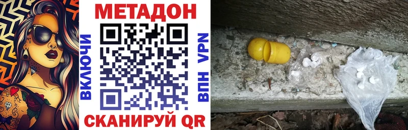 Метадон кристалл  Чудово 